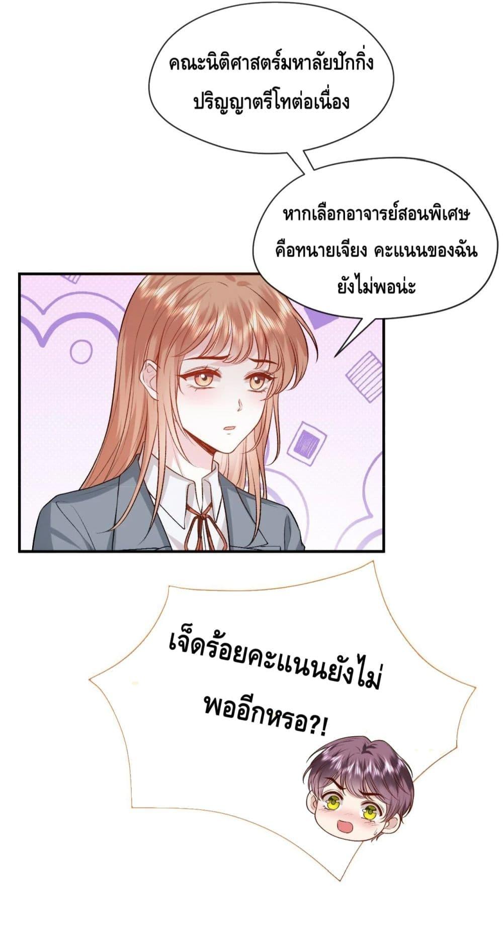 Madam Slaps Her Face Online Everyday เธ•เธญเธเธ—เธตเน 48 (22)