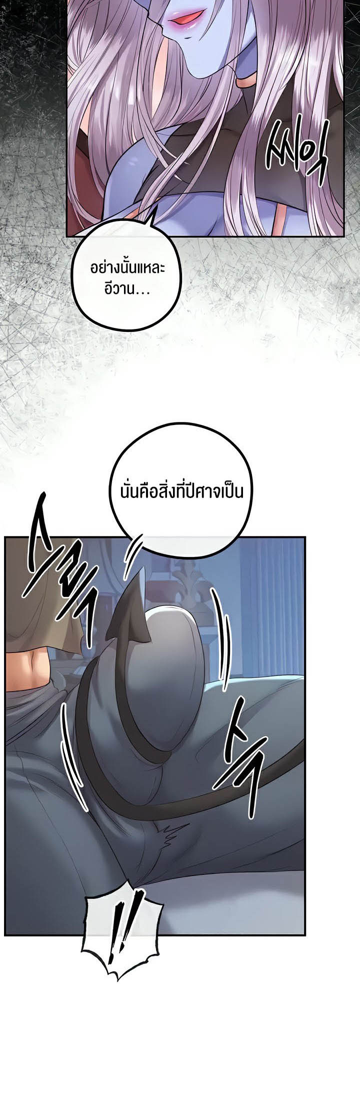 อ่านโดจิน เรื่อง Revenge By Harem 20 (26)