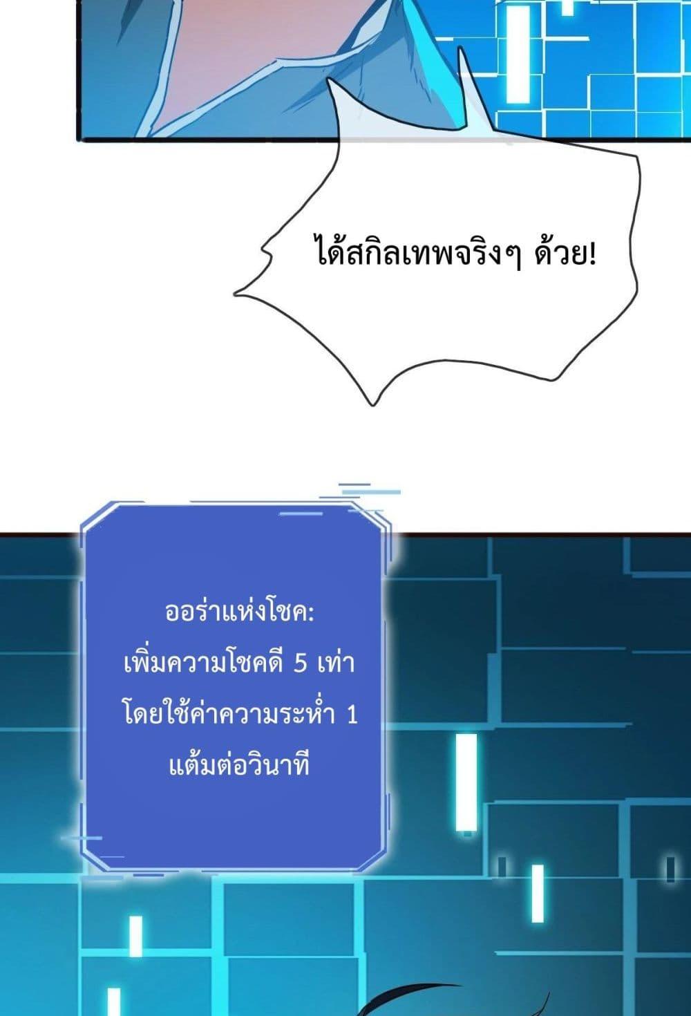 Crazy Leveling System เธฃเธฐเธเธเธเธฒเธงเธชเธธเธ”เธฃเธฐเธซเนเธณ เธ•เธญเธเธ—เธตเน 8 (5)