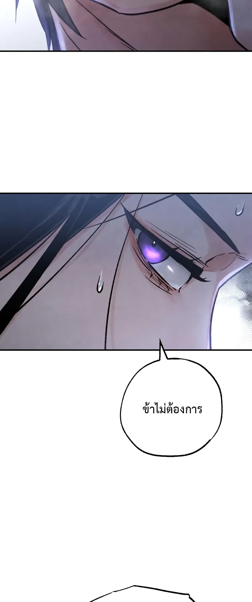 Toxin ตอนที่ 1 (37)