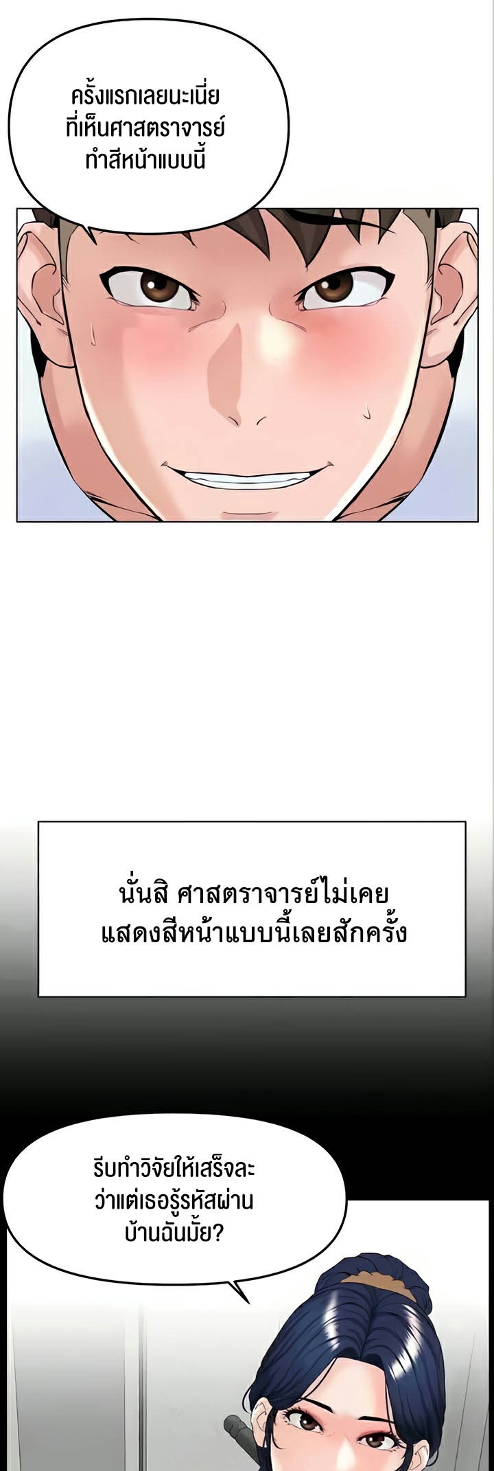 อ่านโดจิน เรื่อง Frequency 31 36