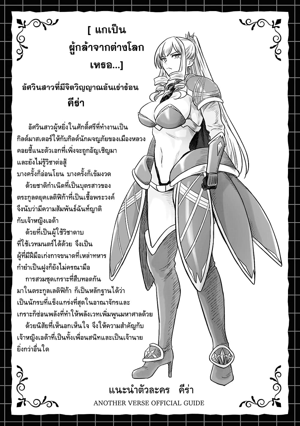 RTA Sousha wa Game Sekai kara Kaerarenai เธ•เธญเธเธ—เธตเน 4 (33)