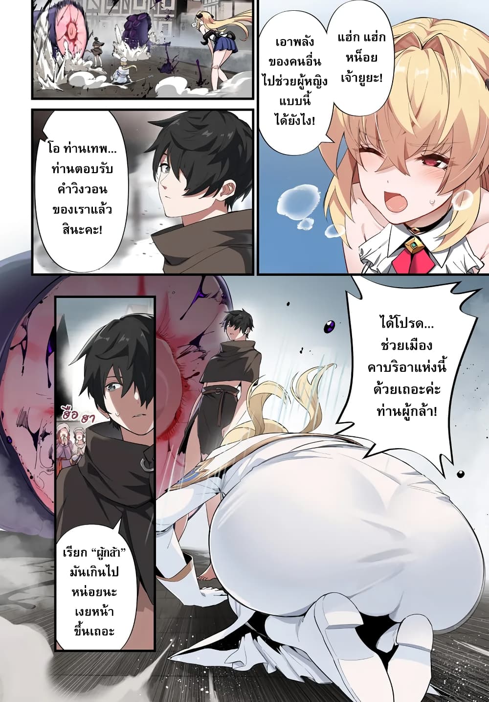 Jashin Kankin Harem de Isekai Seifuku! ตอนที่ 2.1 (5)