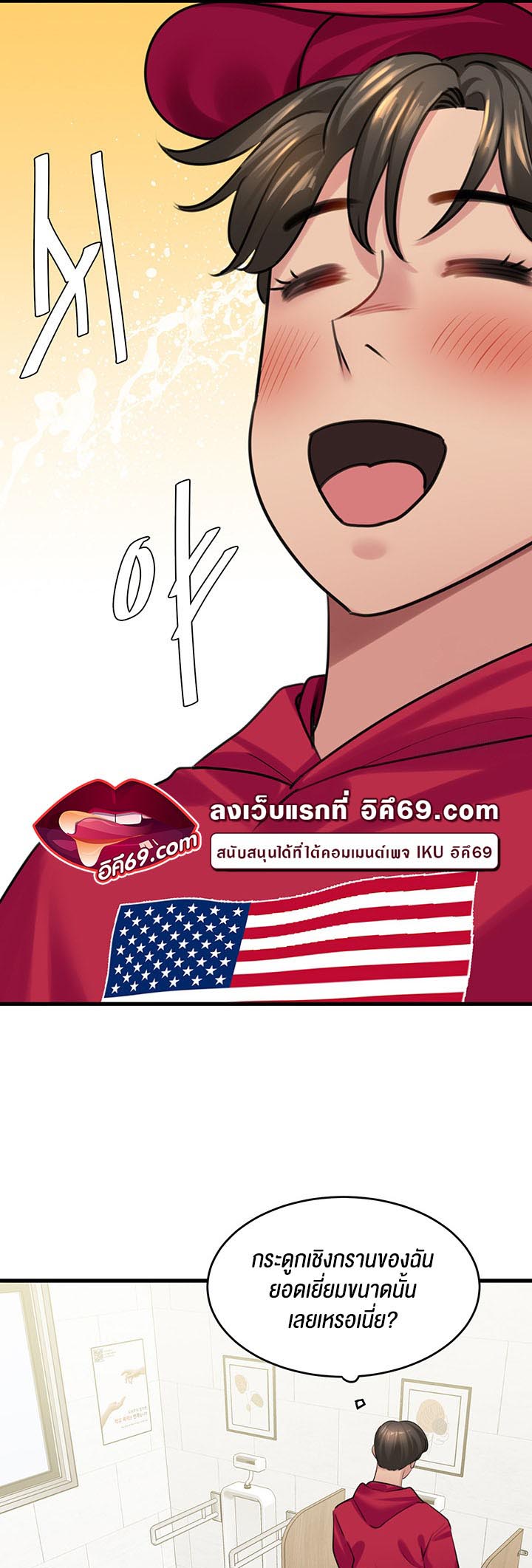 อ่านโดจิน เรื่อง SSS Class Undercover Agent 13 21