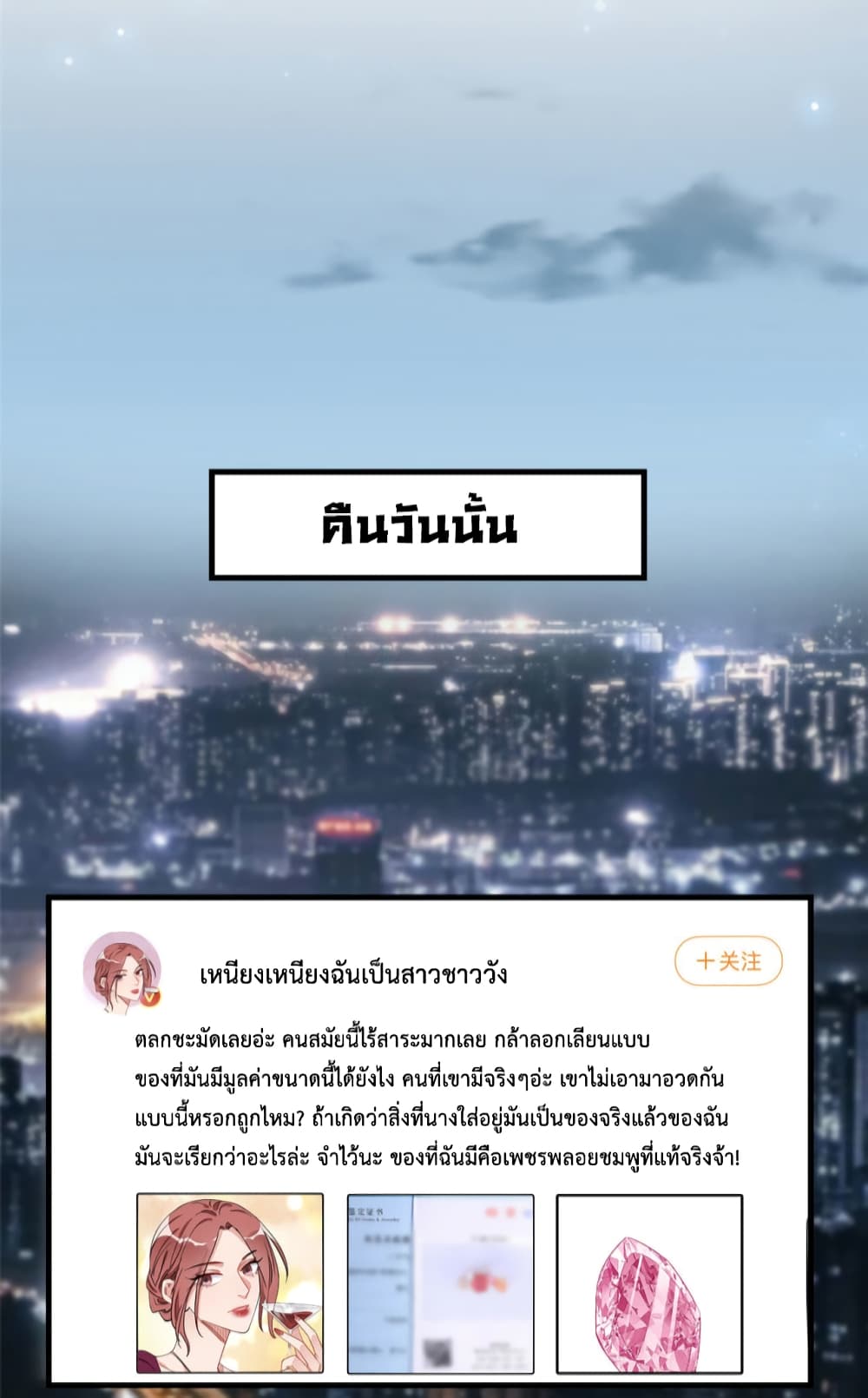 Find Me in Your Heart เธ•เธญเธเธ—เธตเน 65 (27)