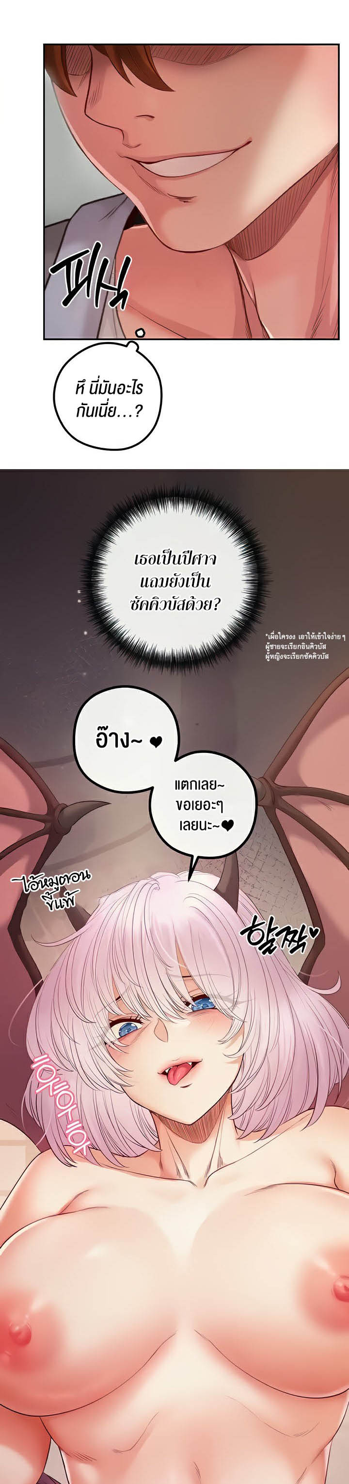 อ่านโดจิน เรื่อง Revenge By Harem 21 61