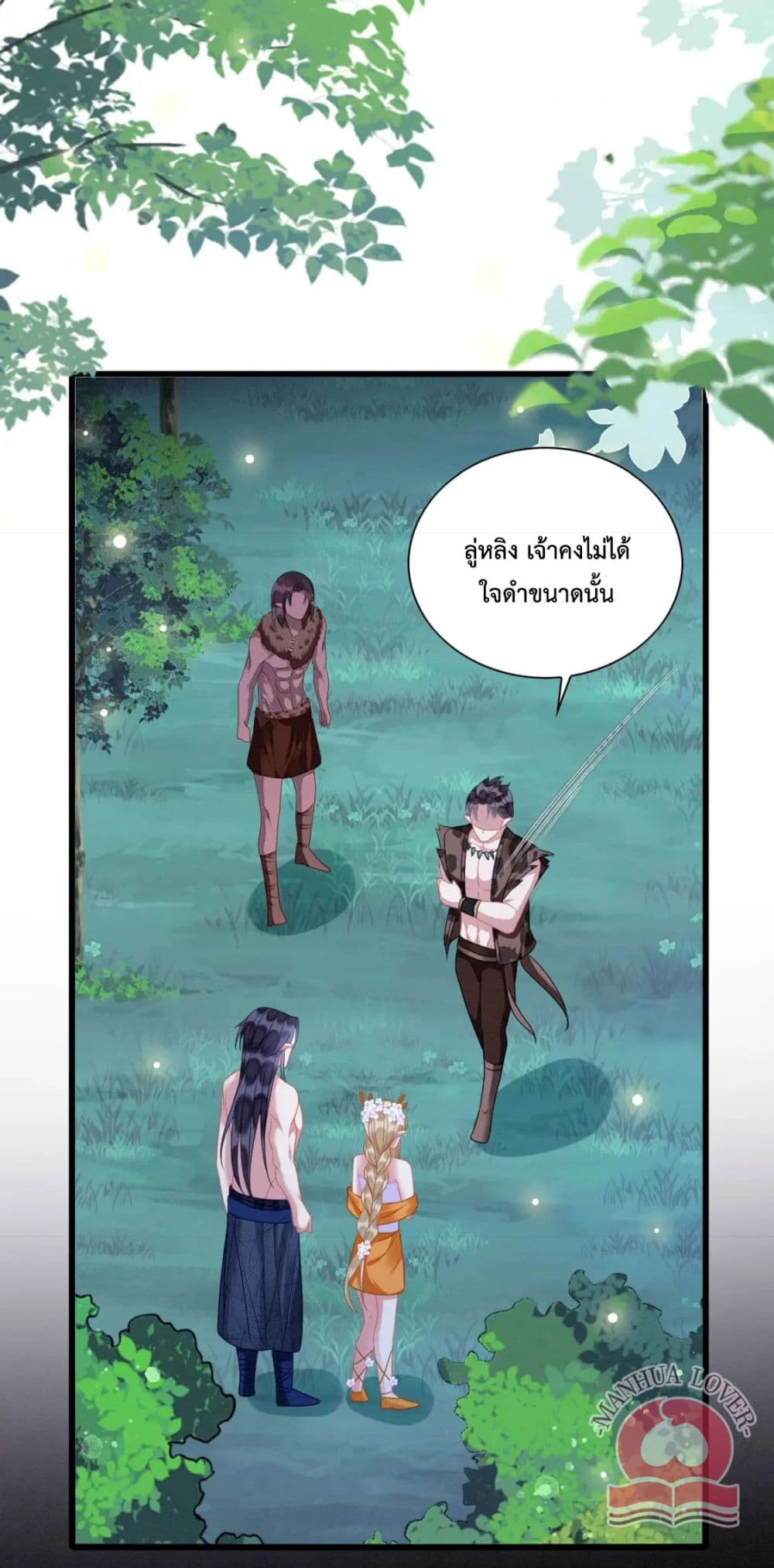 Help! The Snake Husband Loves Me So Much! เธ•เธญเธเธ—เธตเน 30 (4)