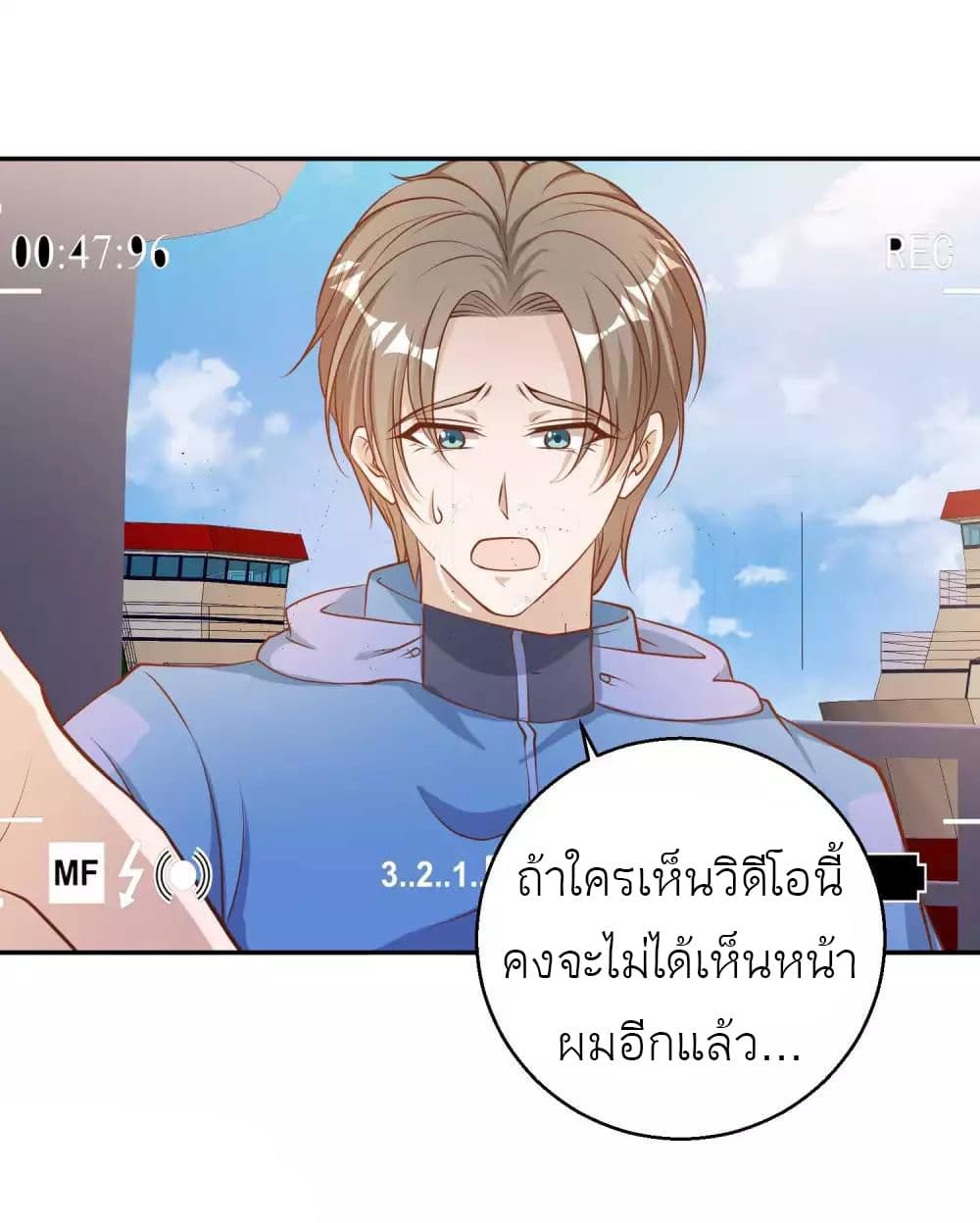 God Fisherman เธ•เธญเธเธ—เธตเน 69 (20)