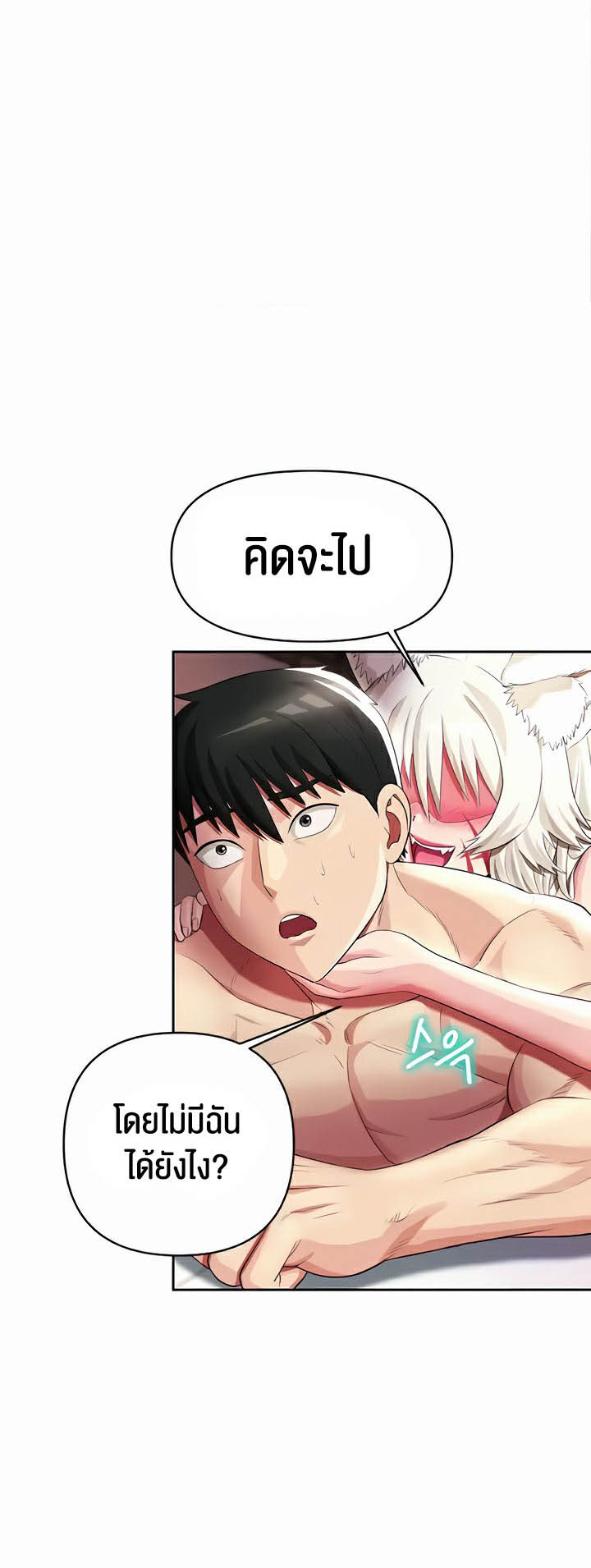 อ่านโดจิน เรื่อง Sorcery A Yokai Harem 15 14