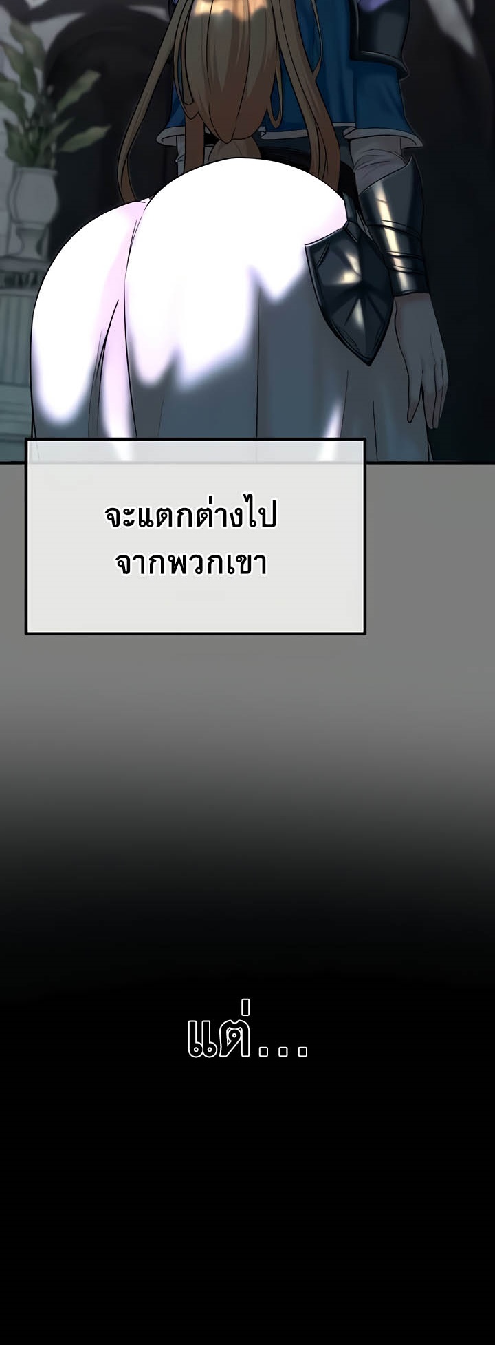 อ่านโดจิน เรื่อง Corruption in the Dungeon 12 27