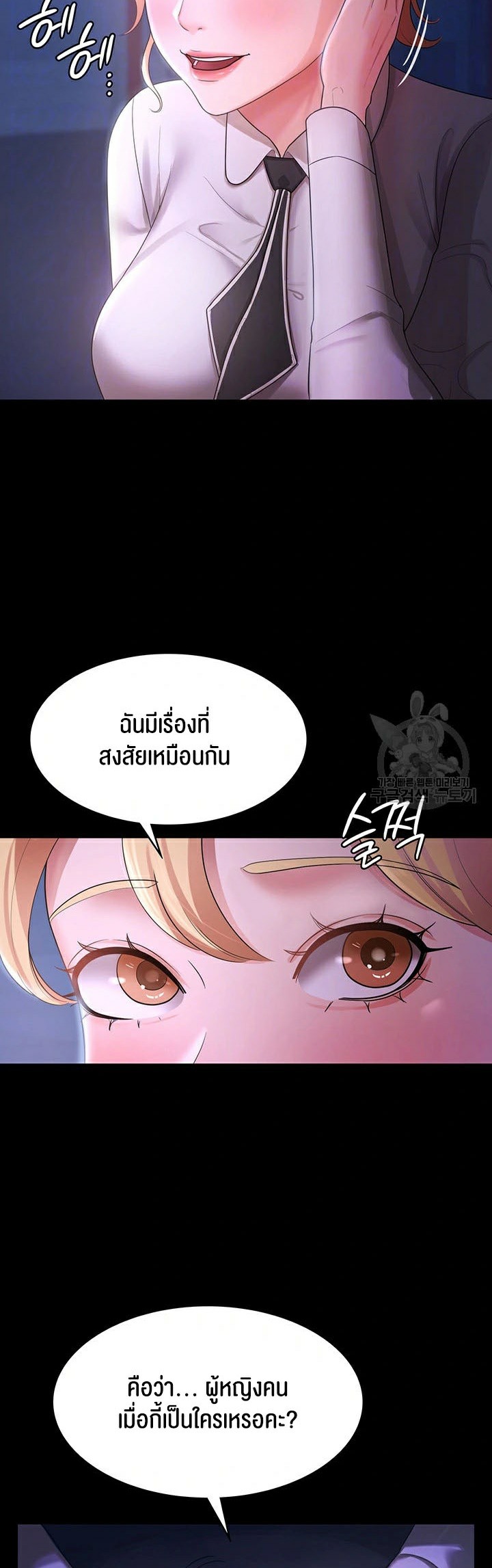 อ่านโดจิน เรื่อง Your Wife was Delicious 5 10