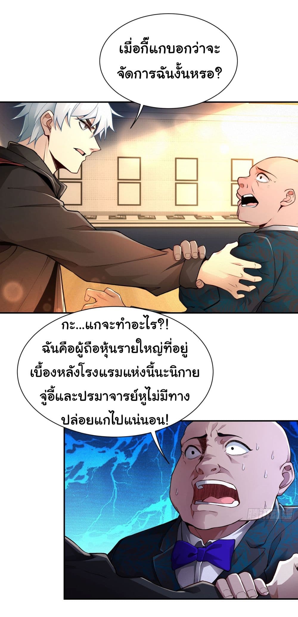 Dragon King Order เธ•เธญเธเธ—เธตเน 22 (26)