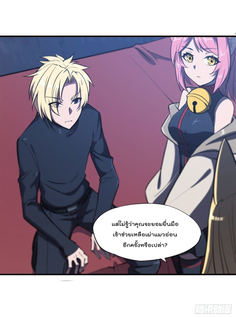 The Strongest Knight Become To Lolicon Vampire เธ•เธญเธเธ—เธตเน 191 (33)