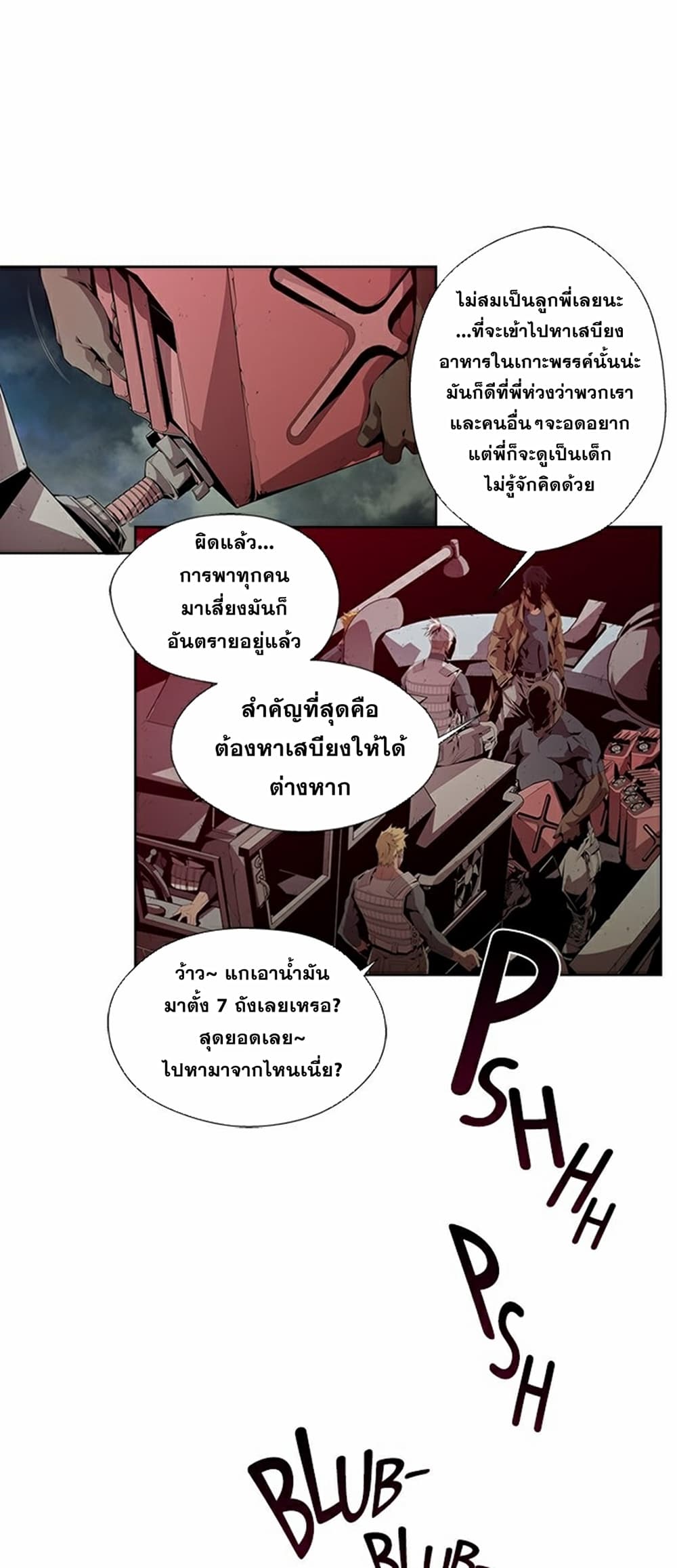 Survival Undead เธ•เธญเธเธ—เธตเน 5 (17)