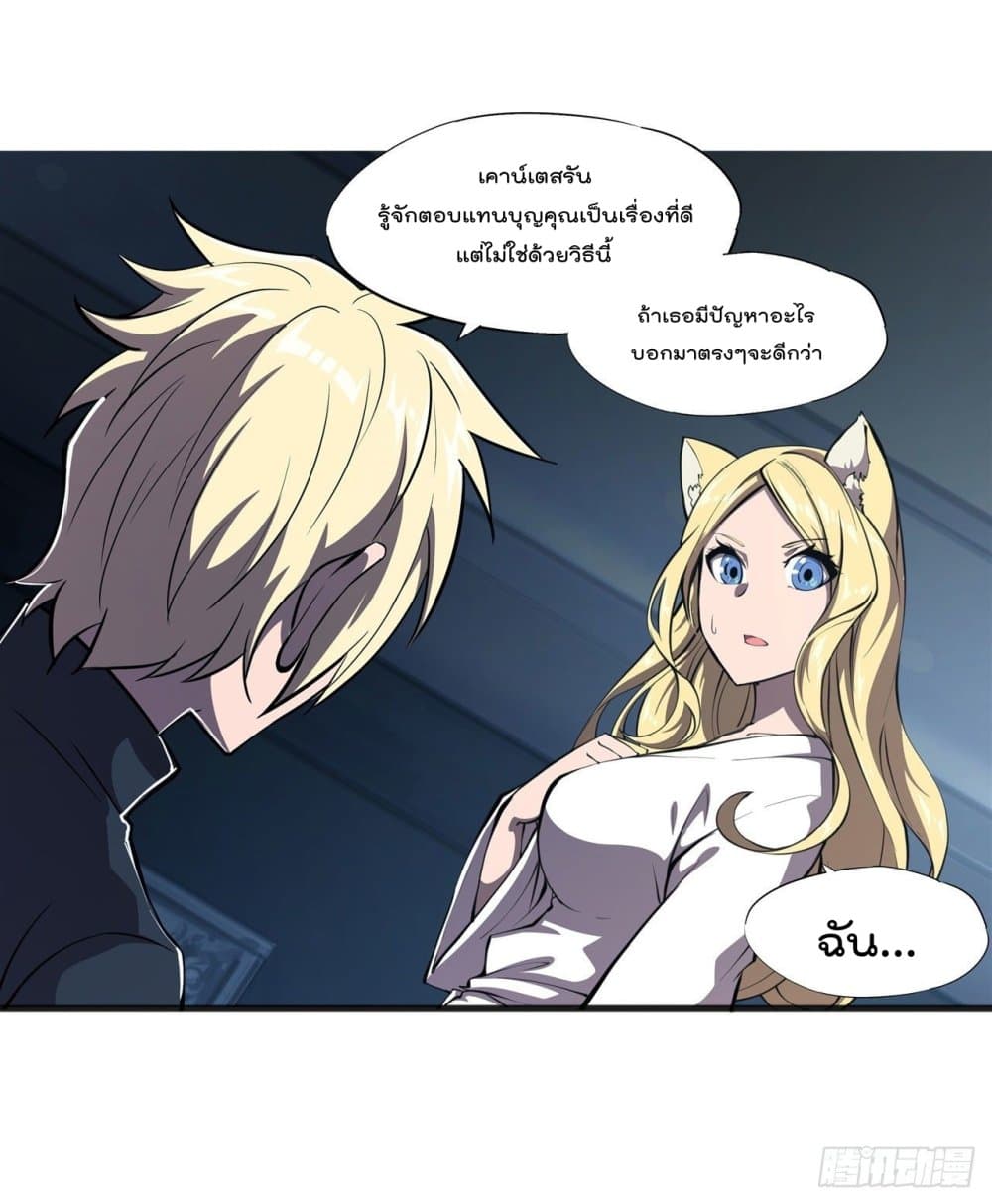 The Strongest Knight Become To Lolicon Vampire เธ•เธญเธเธ—เธตเน 191 (24)