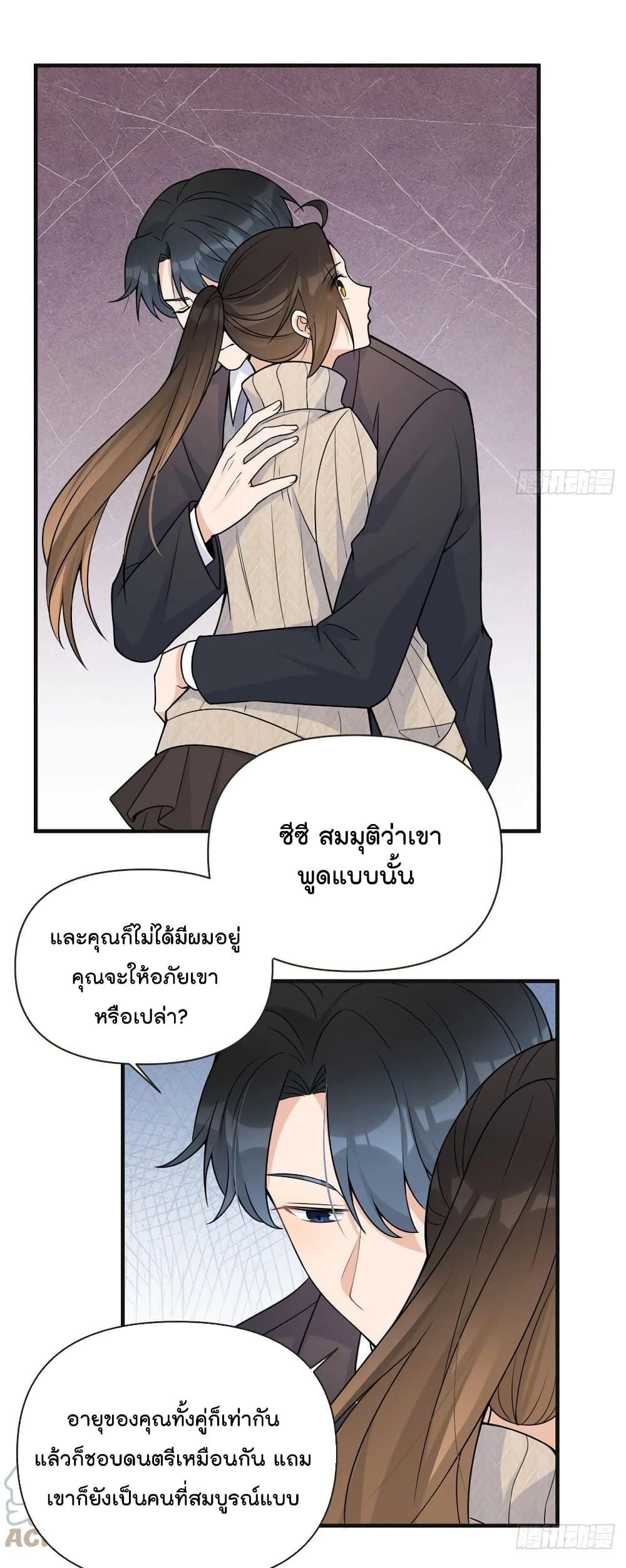 Remember Me เธ•เธญเธเธ—เธตเน 86 (10)