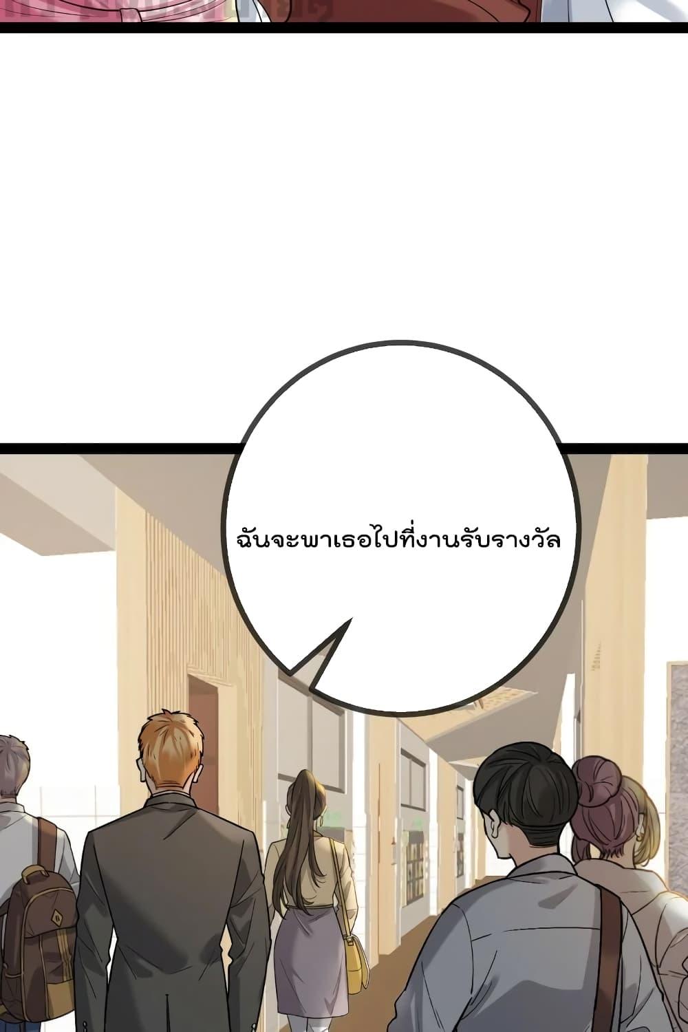 Oh My Lovely Boss เธ•เธญเธเธ—เธตเน 82 (11)