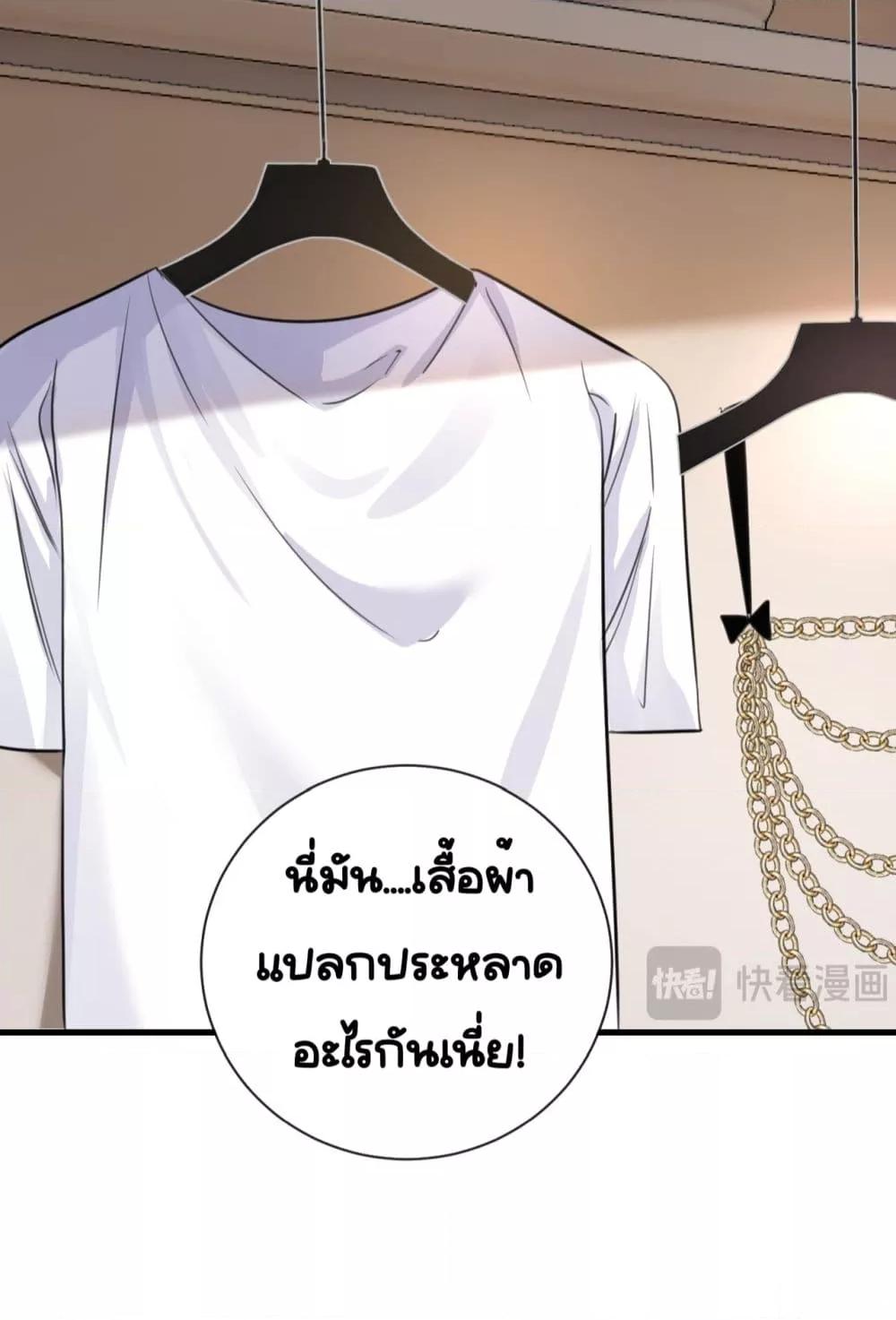 Sorry, I’m a Boss Too ตอนที่ 4 (41)