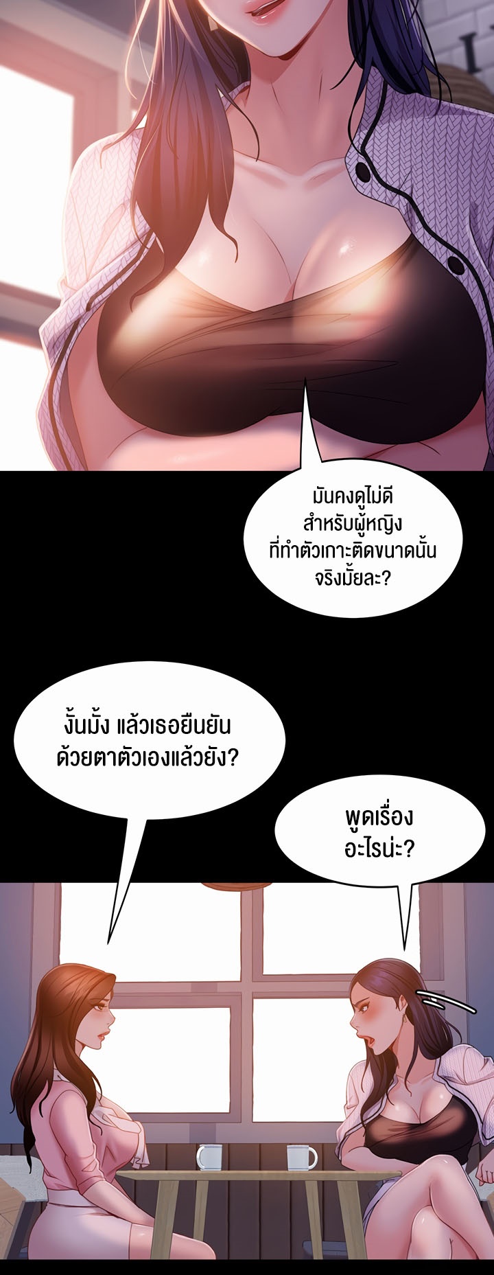 อ่านโดจิน เรื่อง Marriage Agency Review 37 20