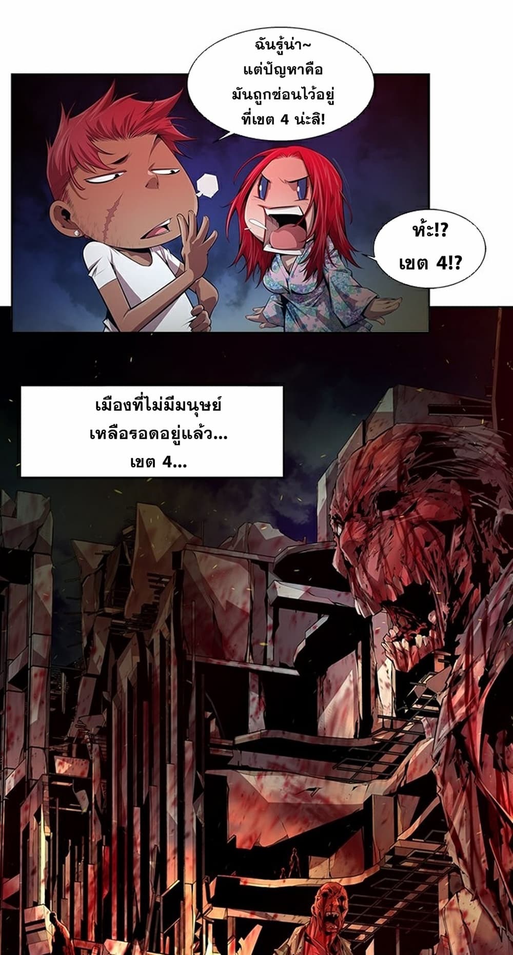 Survival Undead เธ•เธญเธเธ—เธตเน 13 (5)