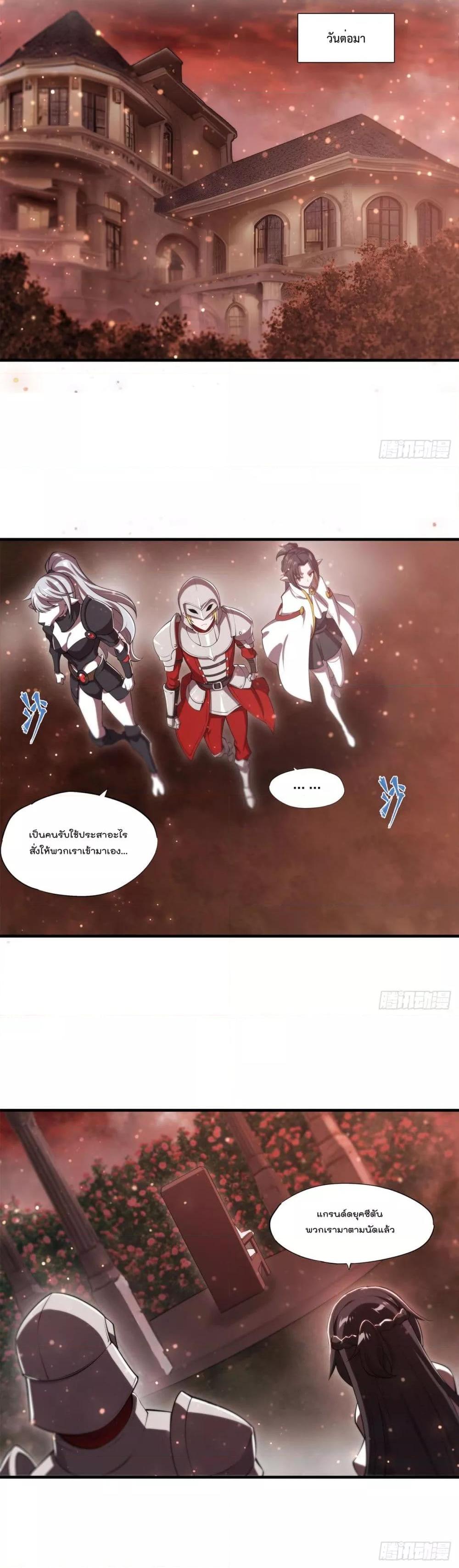 The Strongest Knight Become To เธ•เธญเธเธ—เธตเน 252 (14)