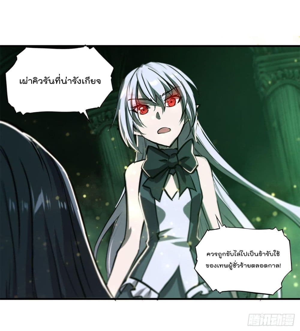 The Strongest Knight Become To Lolicon Vampire เธ•เธญเธเธ—เธตเน 186 (20)