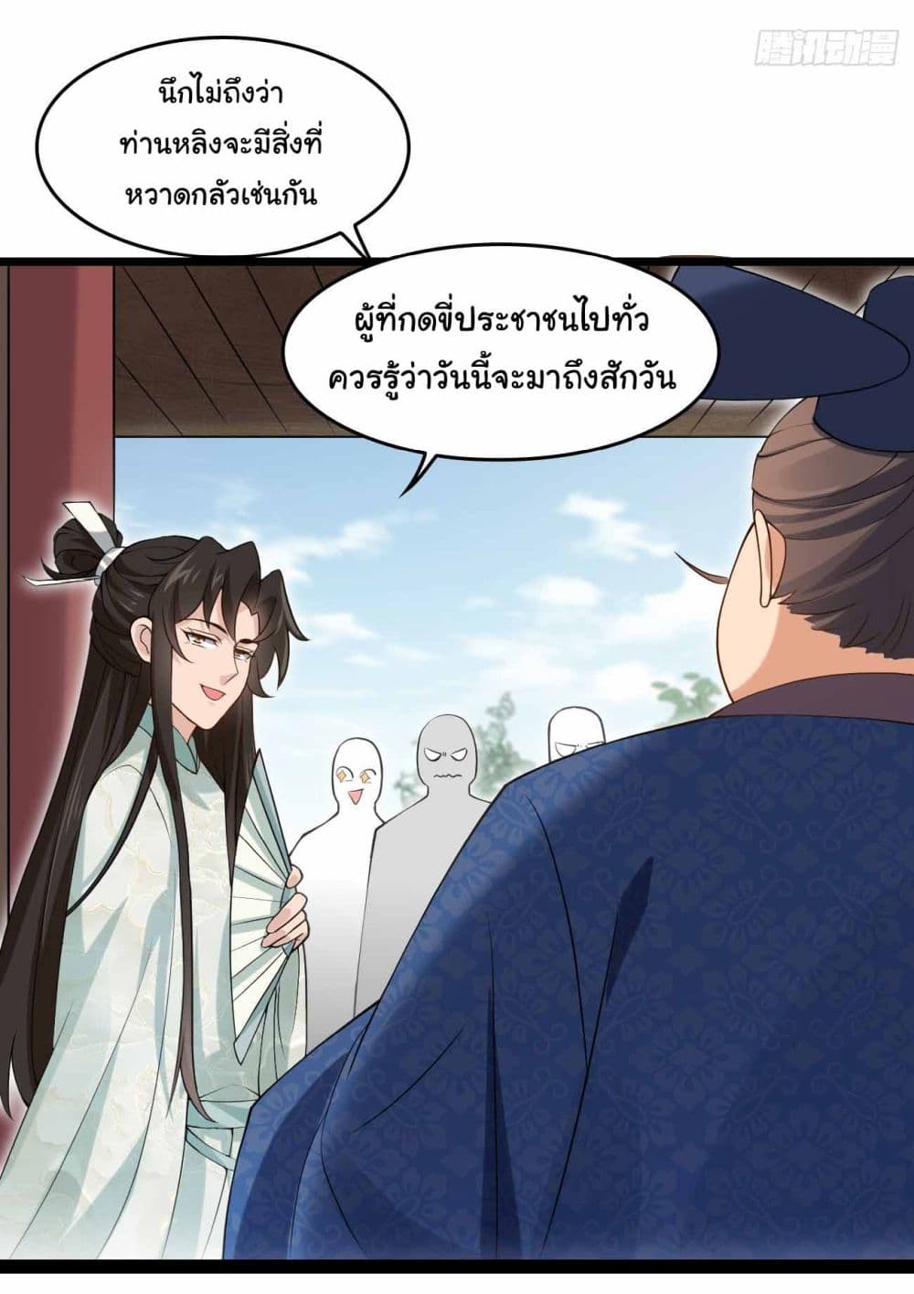 SystemOP เธ•เธญเธเธ—เธตเน 34 (13)