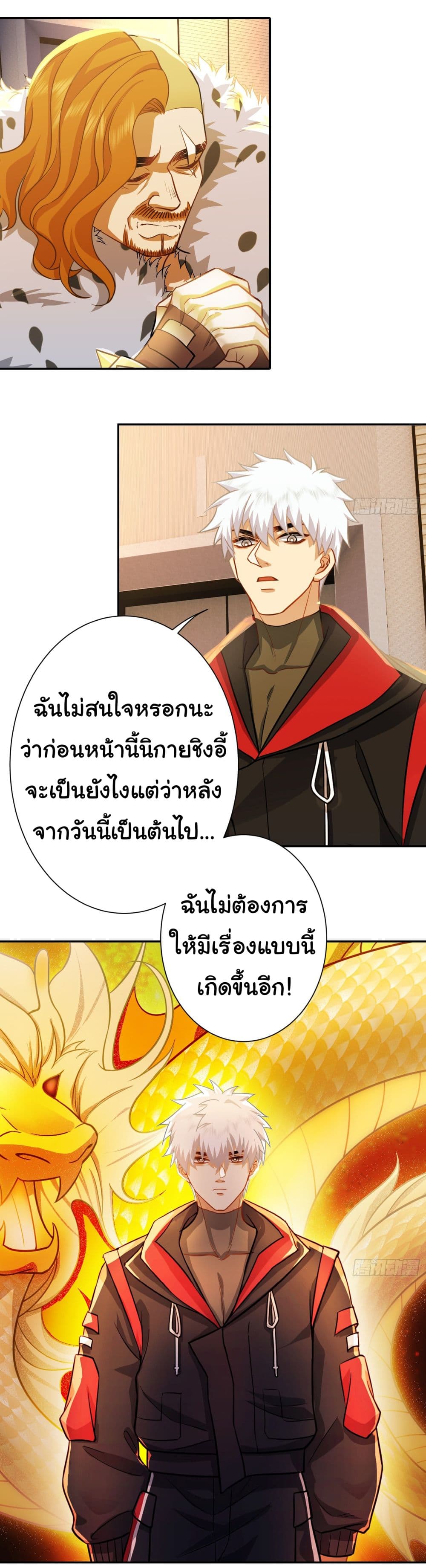 Dragon King Order เธ•เธญเธเธ—เธตเน 23 (8)