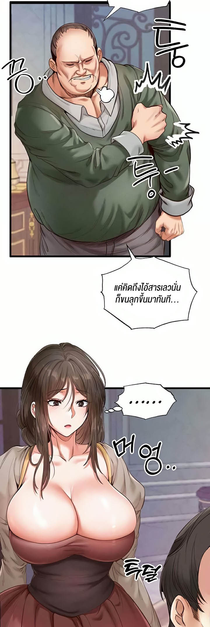 อ่านโดจิน เรื่อง Revenge By Harem 13 40