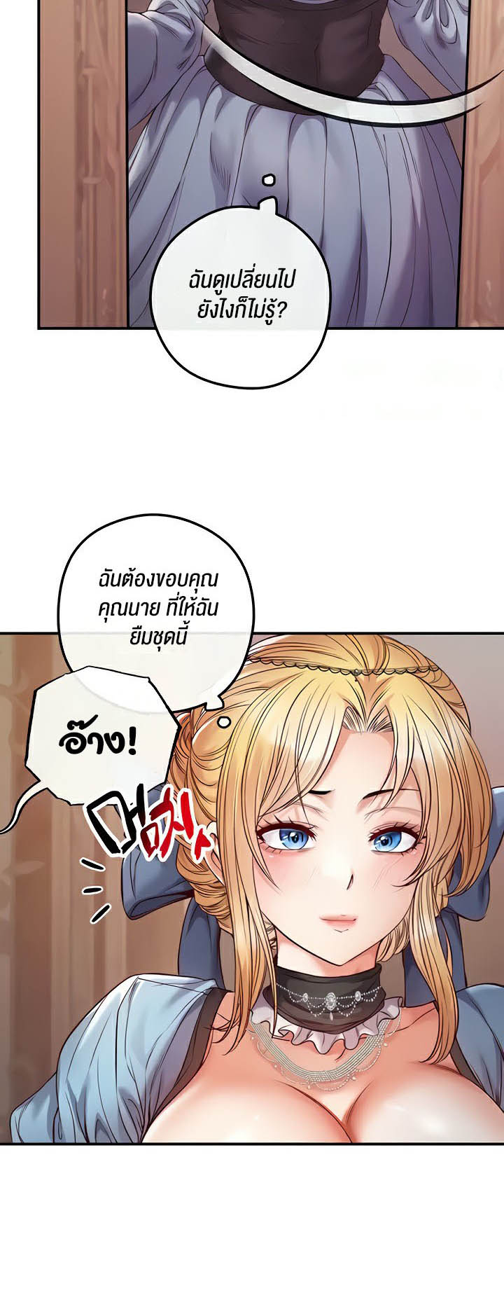 อ่านโดจิน เรื่อง Revenge By Harem 17 56