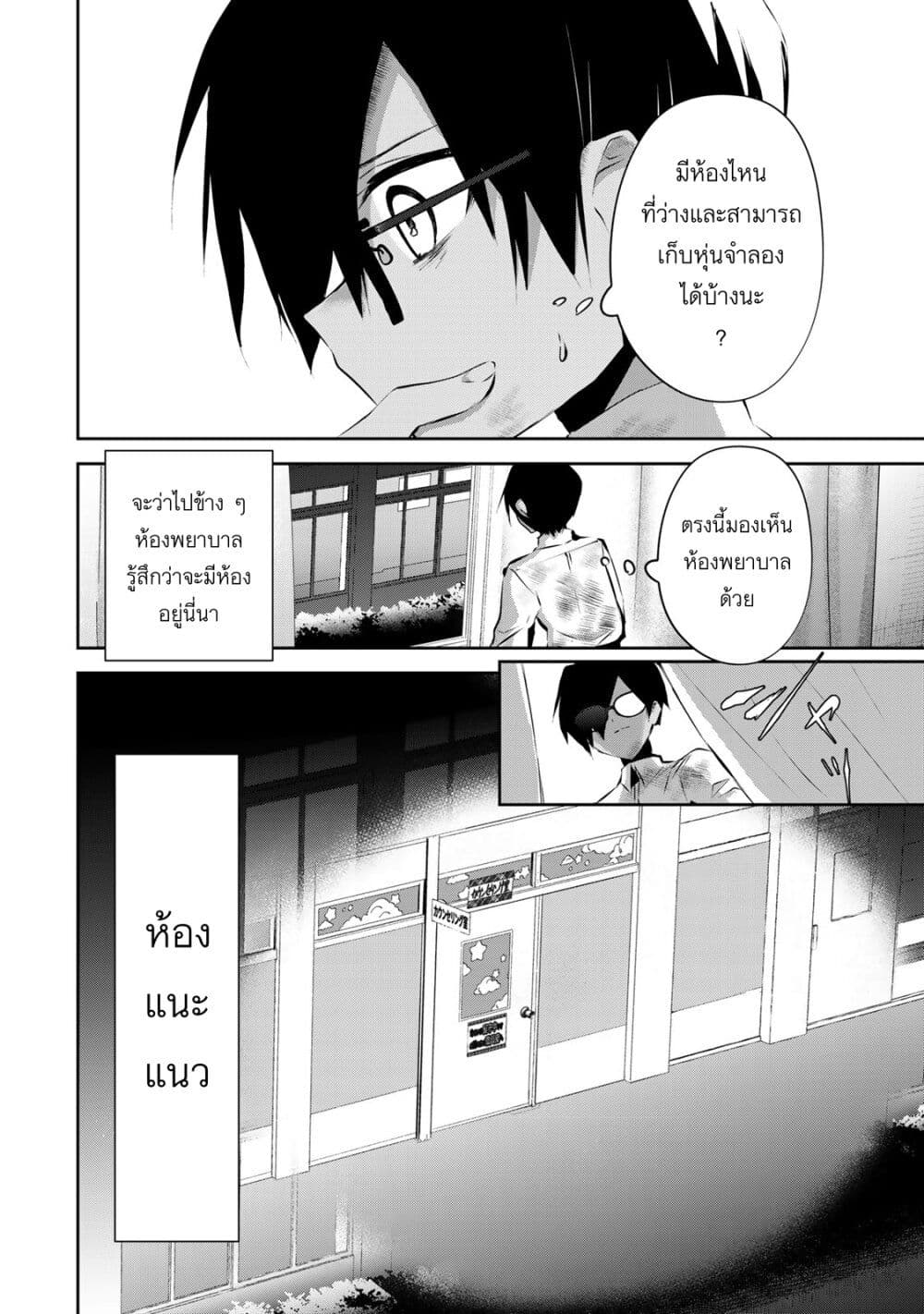 DD Addiction ตอนที่ 6 (8)