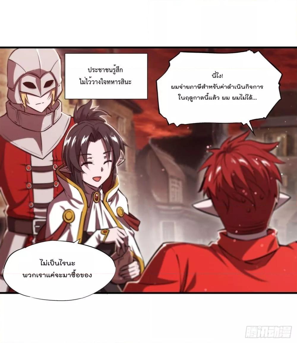 The Strongest Knight Become To เธ•เธญเธเธ—เธตเน 242 (28)