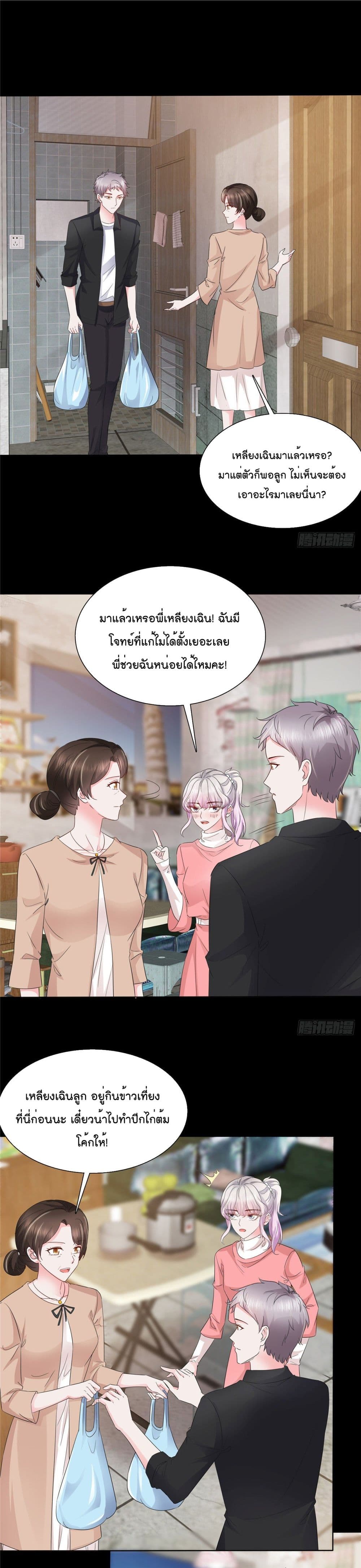 Season of Love เธ•เธญเธเธ—เธตเน 25 (2)