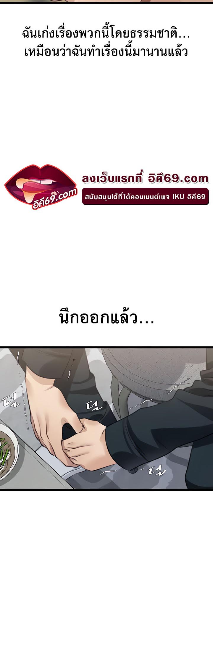 อ่านโดจิน เรื่อง SSS Class Undercover Agent 9 45