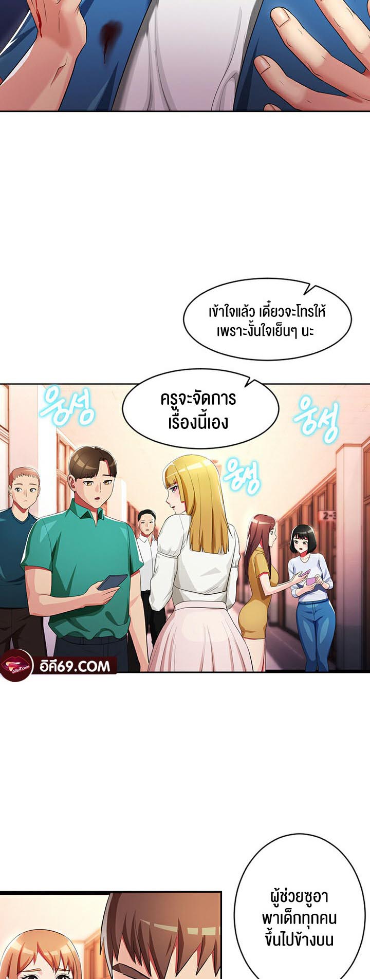 อ่านโดจิน เรื่อง Sorcery A Yokai Harem 8 33