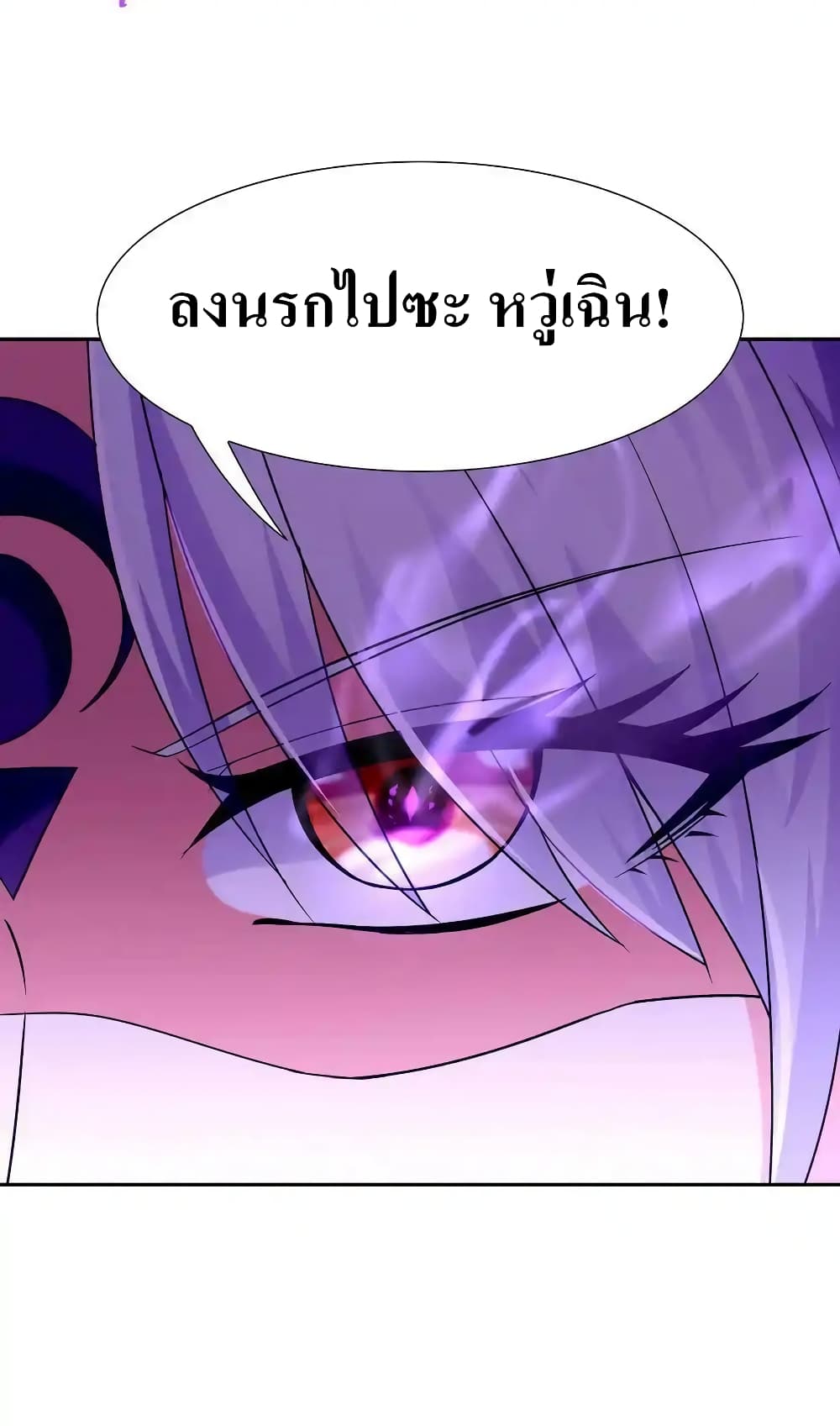 My Harem Is Entirely Female Demon Villains ตอนที่ 8 (38)