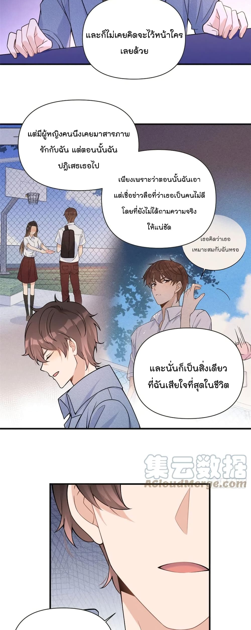 Remember Me เธ•เธญเธเธ—เธตเน 86 (5)