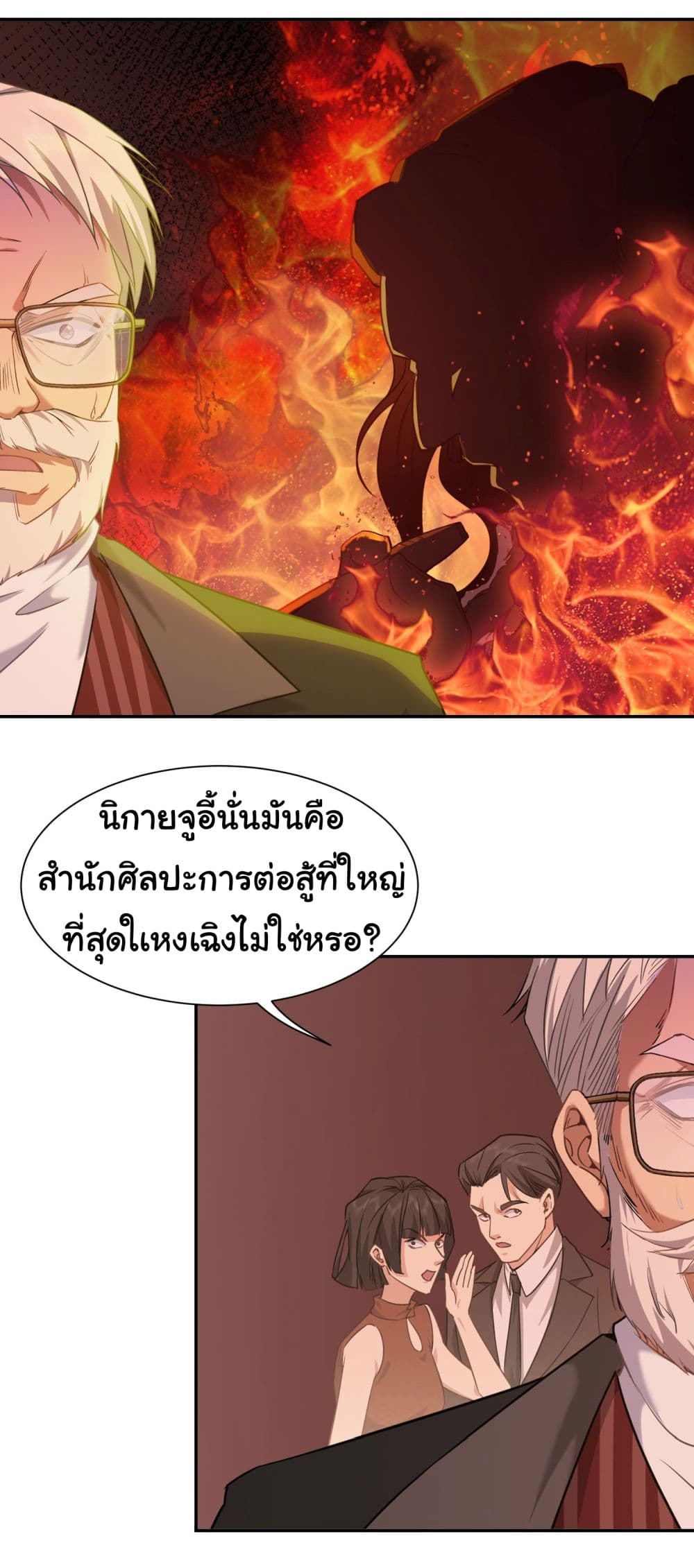 Dragon King Order เธเธณเธชเธฑเนเธเธฃเธฒเธเธฒเธกเธฑเธเธเธฃ! 9 (24)