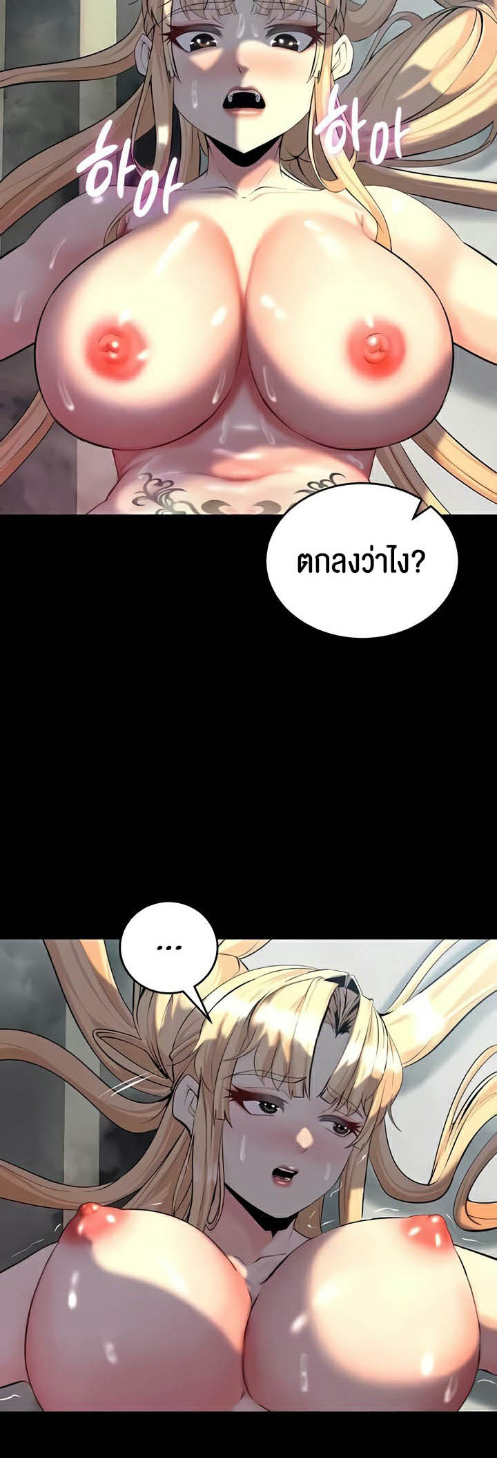 อ่านโดจิน เรื่อง Corruption in the Dungeon 11 63