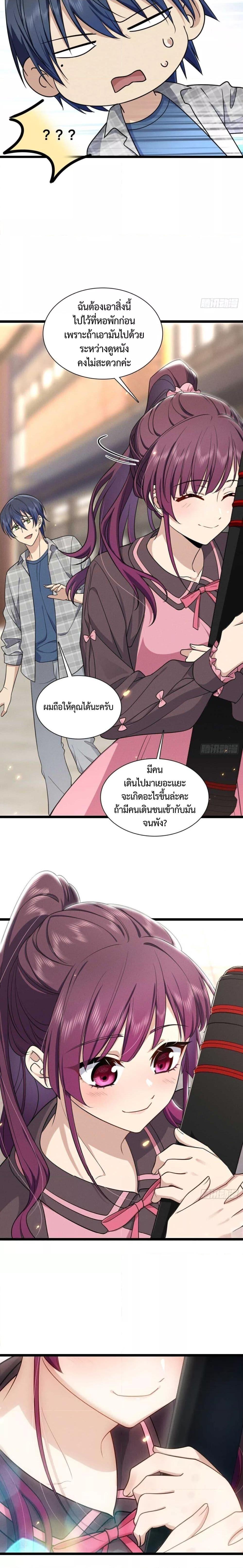 ช่วยทำตัวดีๆกับภรรยาของผมด้วย ตอนที่ 2 (15)