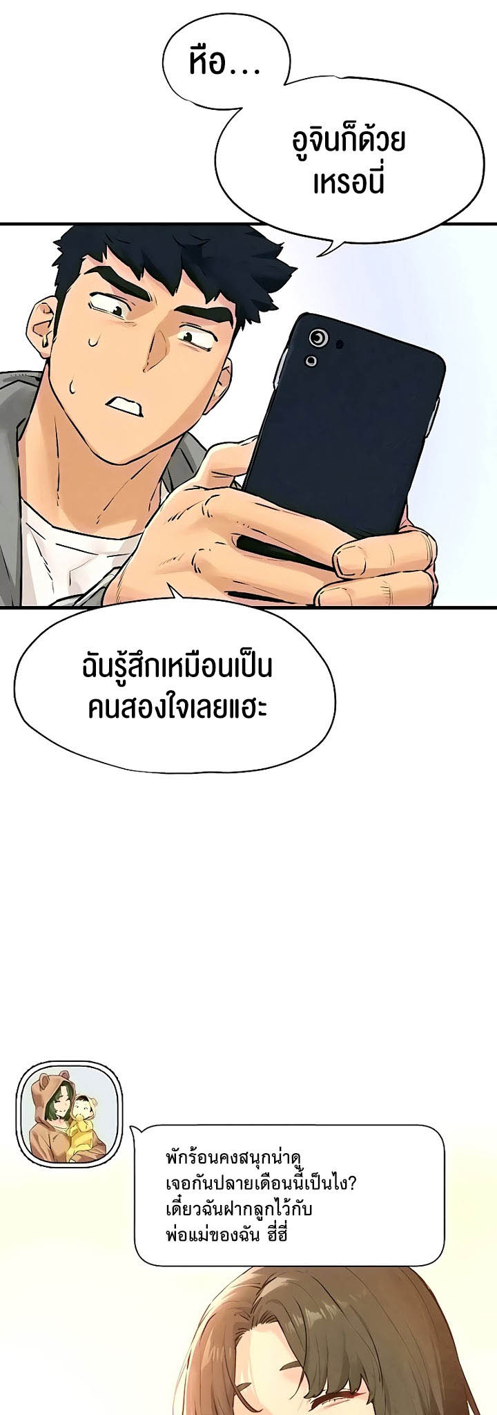 อ่านโดจิน เรื่อง Moby Dick โมบี้ดิ๊ก 14 21