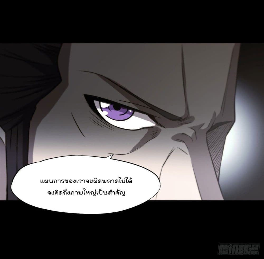 The Strongest Knight Become To Lolicon Vampire เธ•เธญเธเธ—เธตเน 185 (18)