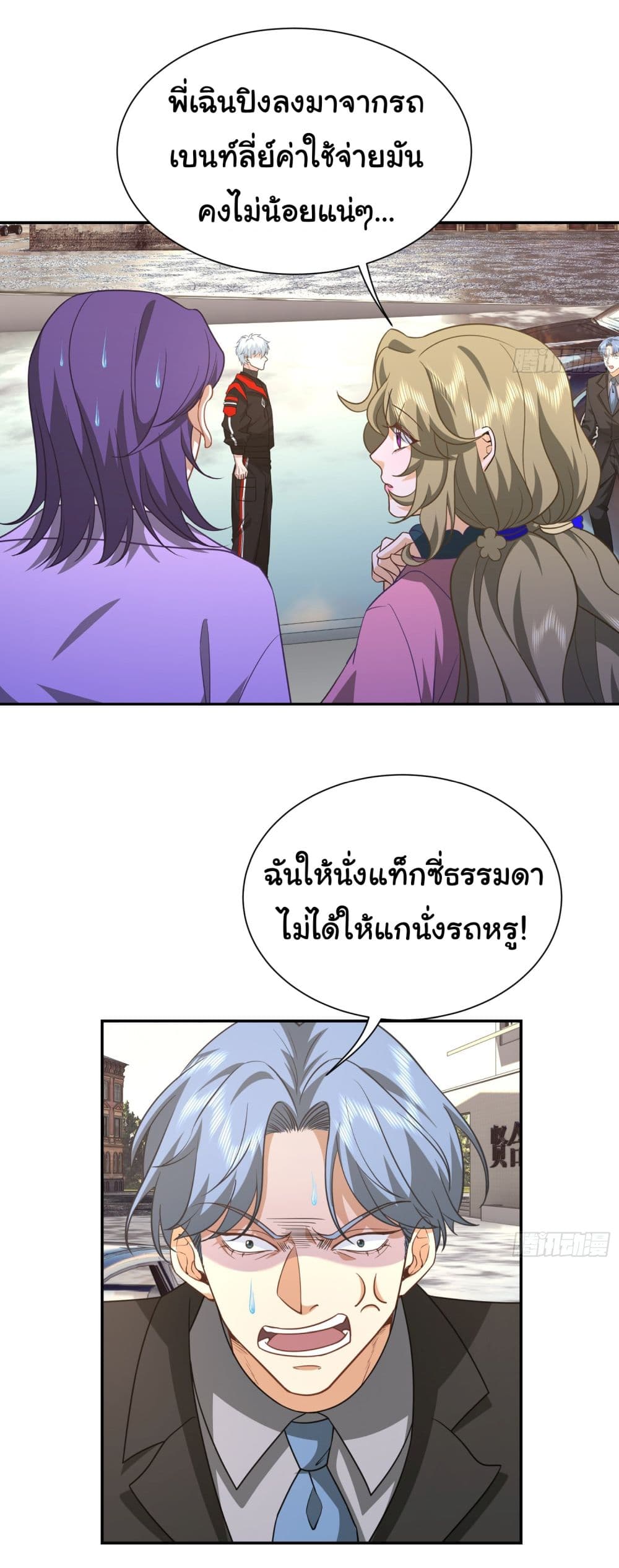 Dragon King Order เธ•เธญเธเธ—เธตเน 39 (21)