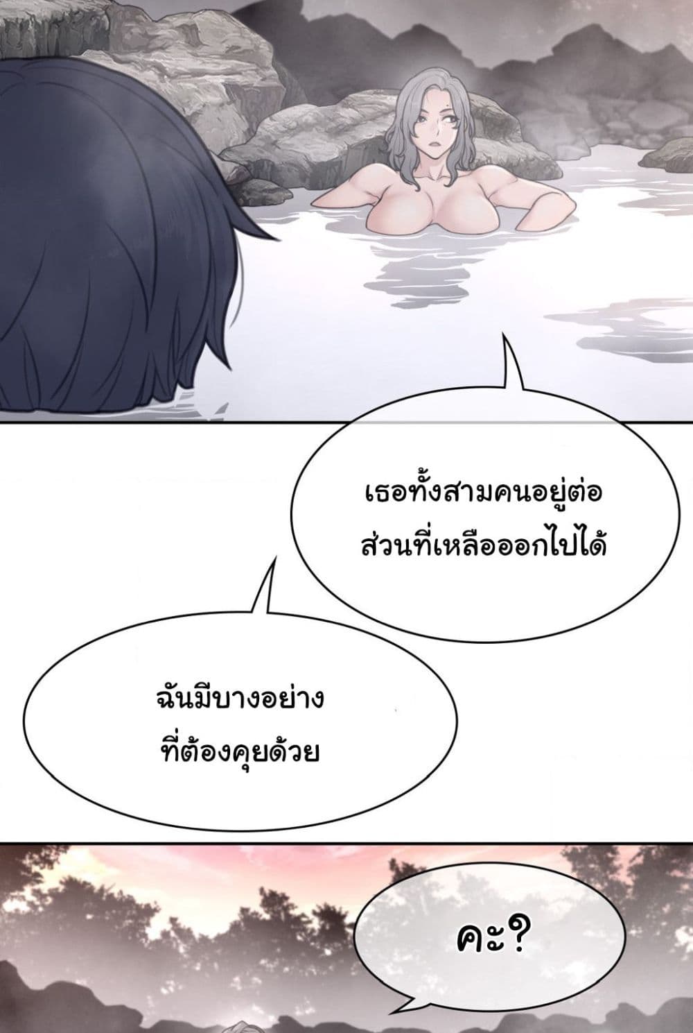 Perfect Half ตอนที่ 160 (47)