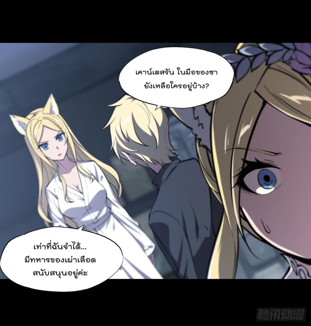 The Strongest Knight Become To Lolicon Vampire เธ•เธญเธเธ—เธตเน 195 (16)