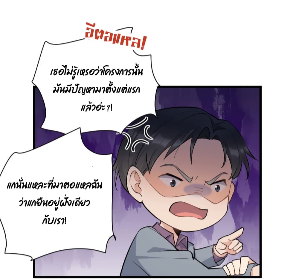 Remember Me เธ•เธญเธเธ—เธตเน 136 (9)