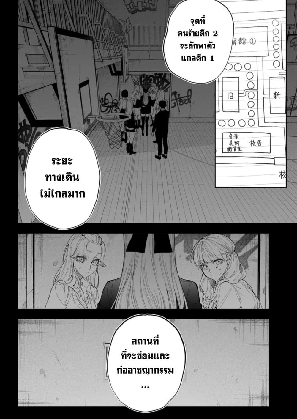 Yankee Koukou ni Ojou sama เธ•เธญเธเธ—เธตเน 15 (4)