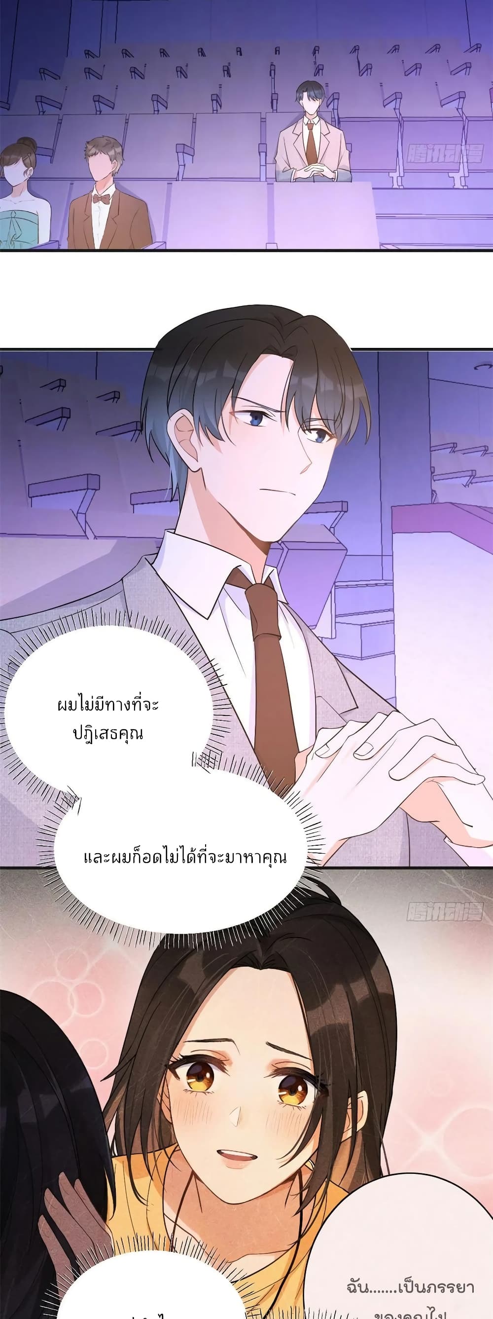 Remember Me เธ•เธญเธเธ—เธตเน 82 (6)