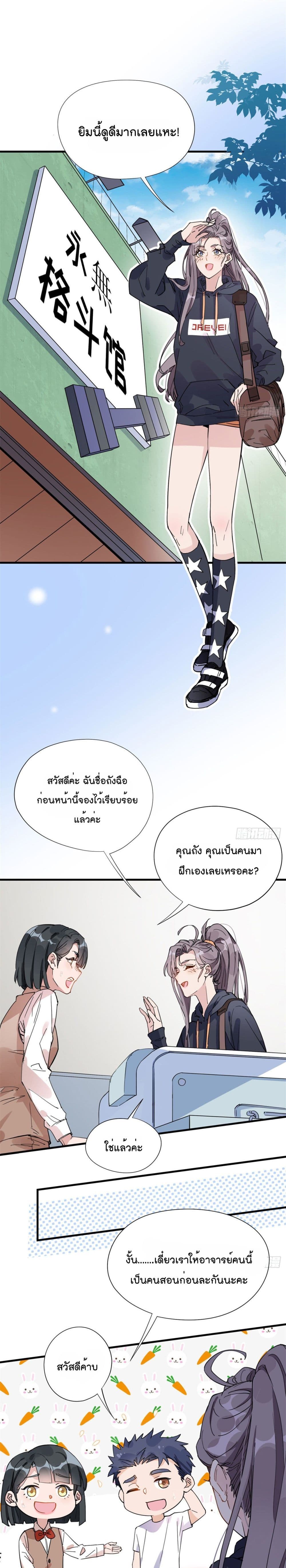 Find Me in Your Heart เธ•เธญเธเธ—เธตเน 11 (2)