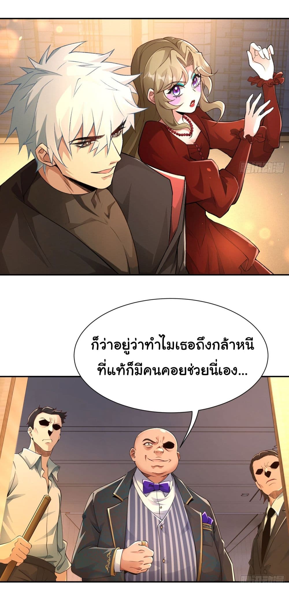 Dragon King Order เธ•เธญเธเธ—เธตเน 22 (22)